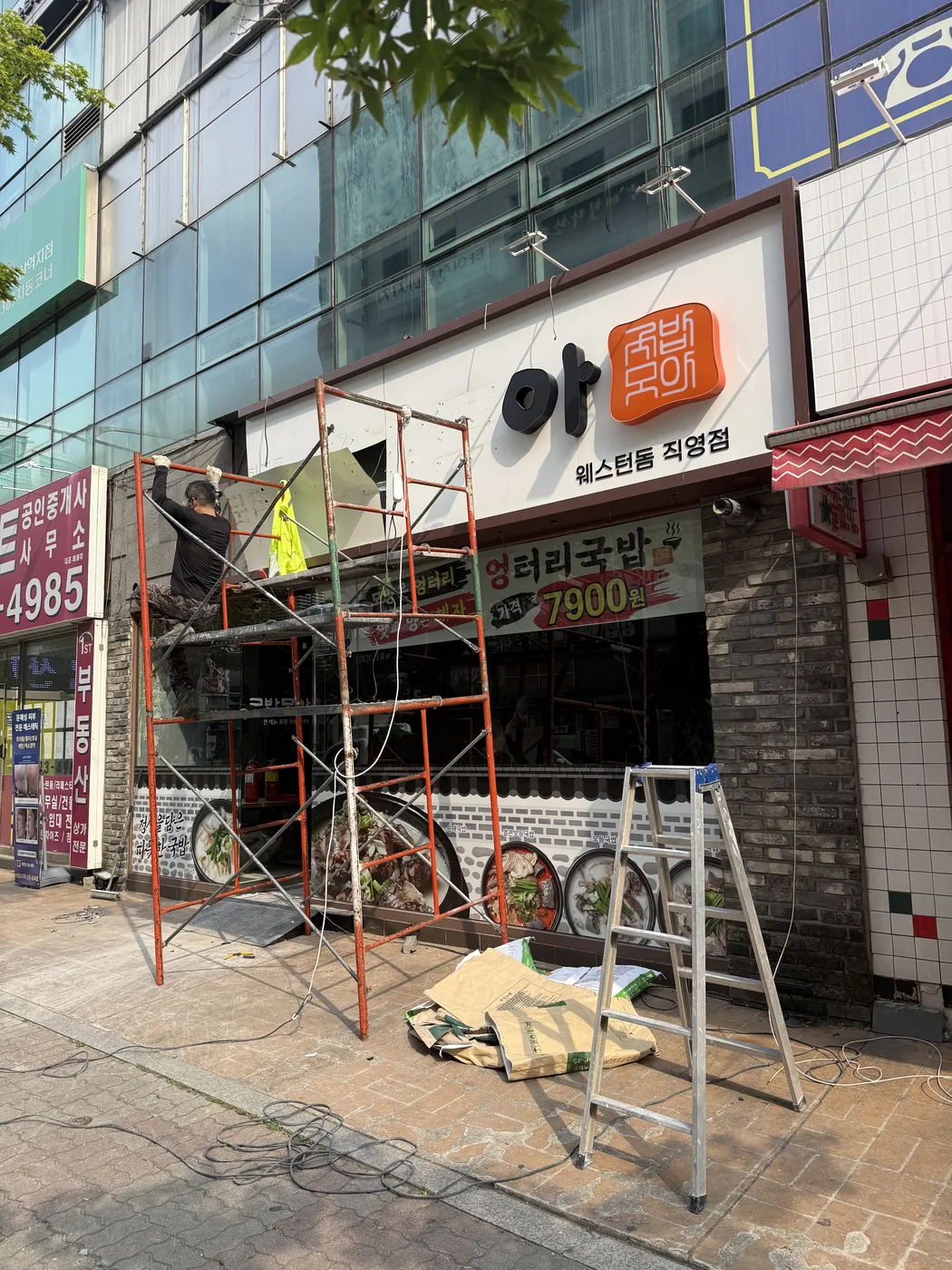 30평 상가 철거 시공 사진 1